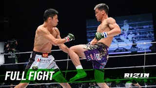 Full Fight | 斎藤裕 vs. 牛久絢太郎 / Yutaka Saito vs. Juntaro Ushiku - RIZIN.31