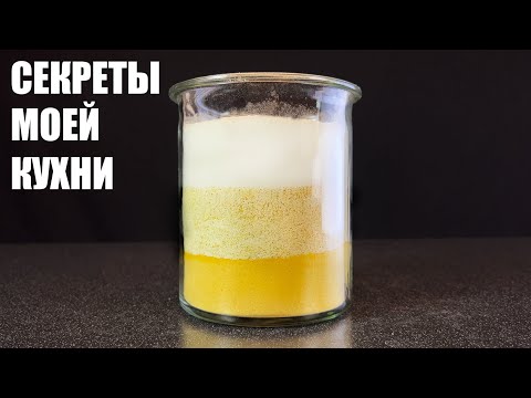 видео: СЕКРЕТЫ моей КУХНИ: то, что никому не рассказывала