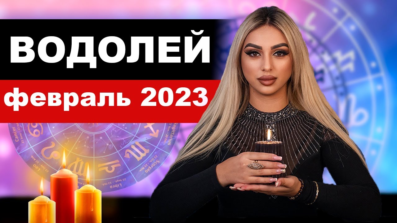 Гороскоп Козерог 6 Марта 2023