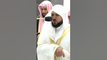 ماتيسر من سورة الزمر" تلاوة لفضيلة الشيخ .د. ماهر المعيقلي Maher Almaikulai من المسجد الحرم #قرآن