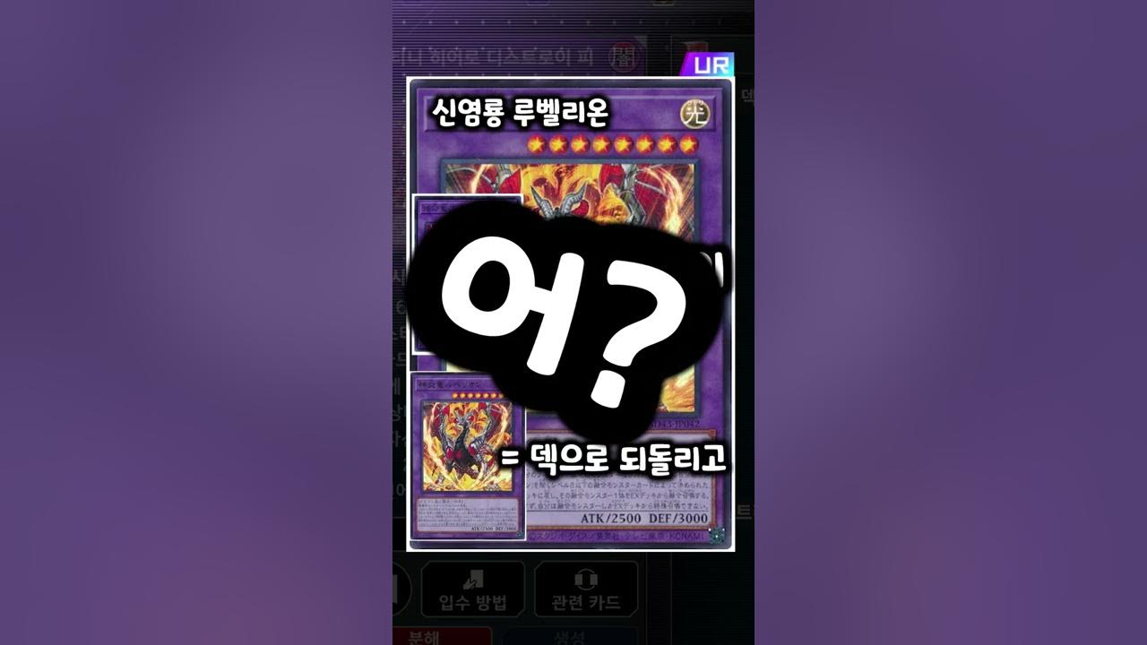 캐릭소개]유희왕 