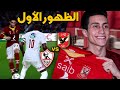 كن أسطورة _ صدمة كبيرة أول مشاركة مع الاهلي هتكون ضد الزمالك !!! PES 2021