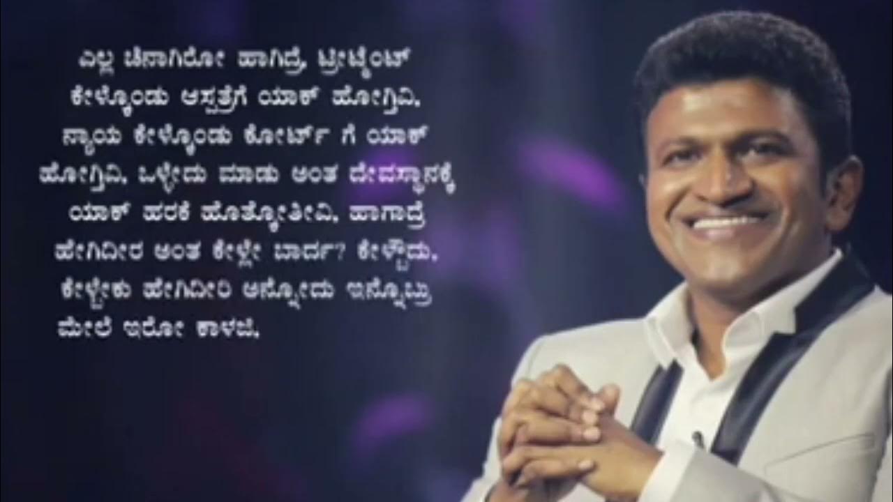 puneet-rajkumar-kannada-best-actor-kind-hearted-person