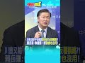 川普政府的影響與爭議