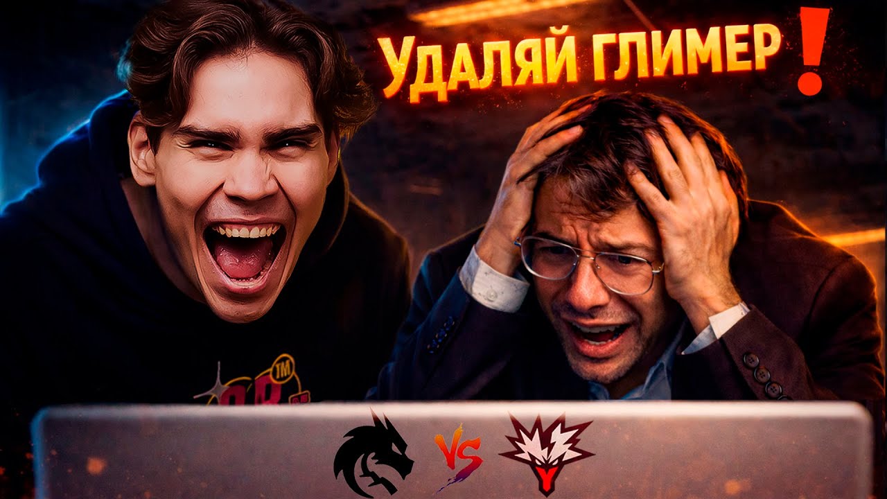 Как же Дота "Прекрасна"! Битва гигантов. Nix смотрит Team Spirit vs Team Yandex