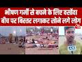 Mumbai News: मुंबई में वर्सोवा बीच पर बिस्तर लगाकर सोने लगे आस-पास की बस्ती के लोग, वीडियो वायरल