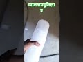 আলহামদুলিল্লাহ ৩৪ ওকে #yt #2025 #ytshorts #fridgerepair