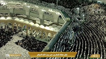 صلاة المغرب من المسجد الحرام بمكة المكرمة ليلة 17 رمضان 1444هـ   تلاوة الشيخ