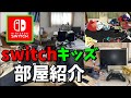 switchキッズ達のデスク&部屋紹介【フォートナイト】