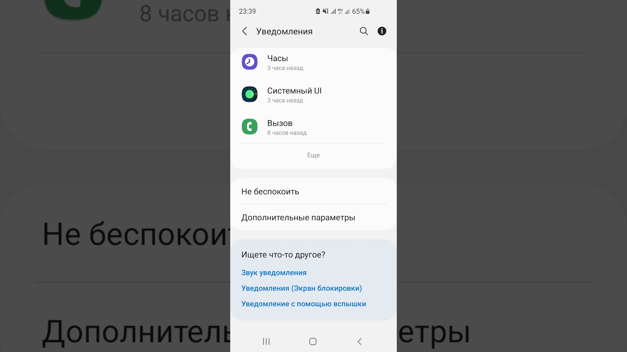 Заблокированные уведомления самсунг