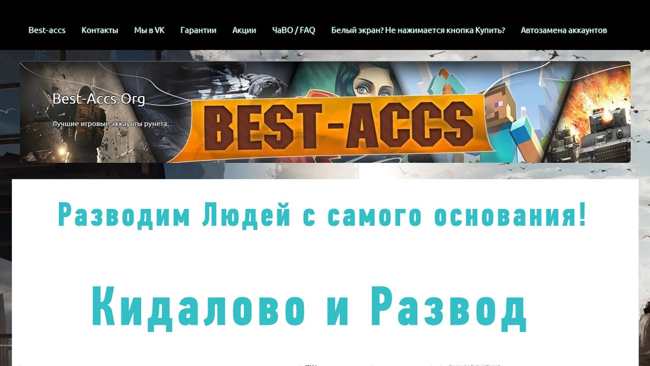 Buyaccs Com Магазин Аккаунтов