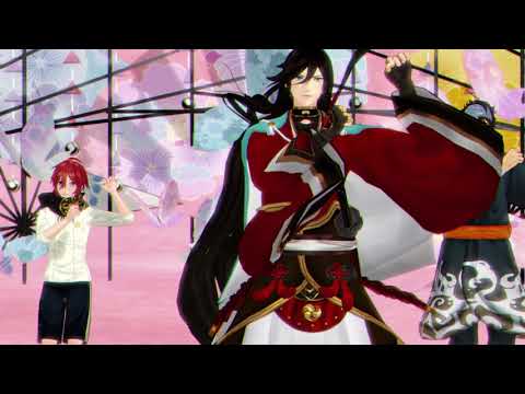 【MMD】恋ひたる辻占煎餅　～ あげぱん様・刀剣乱舞 三人衆 ～