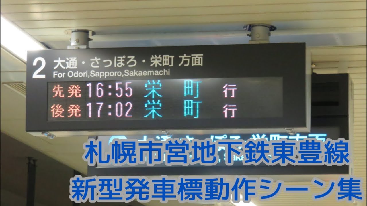 サボホーロー看板　鉄道行き先表示板 札幌・ニセコ・蘭越 サボホーロー看板 鉄道行き先表示板 札幌・ニセコ・蘭越