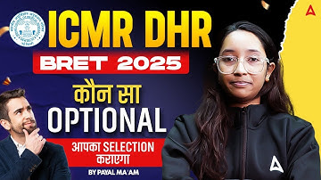 DHR ICMR BRET 2025 | DHR ICMR BRET Best Optional | Which Optional To Choose In ICMR BRET