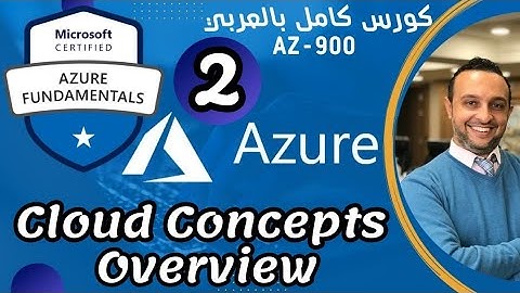 (Cloud Concepts Overview)Microsoft Azure Fundamentals | AZ-900 By Mohamed Zohdy - كورس عربي