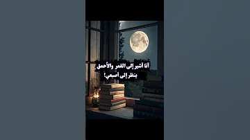 أنا أشير إلى القمر والأحمق ينظر إلى أصبعي سلسة قولة علم النفس قولة فلسفة سقراط ريلز Explor ا 