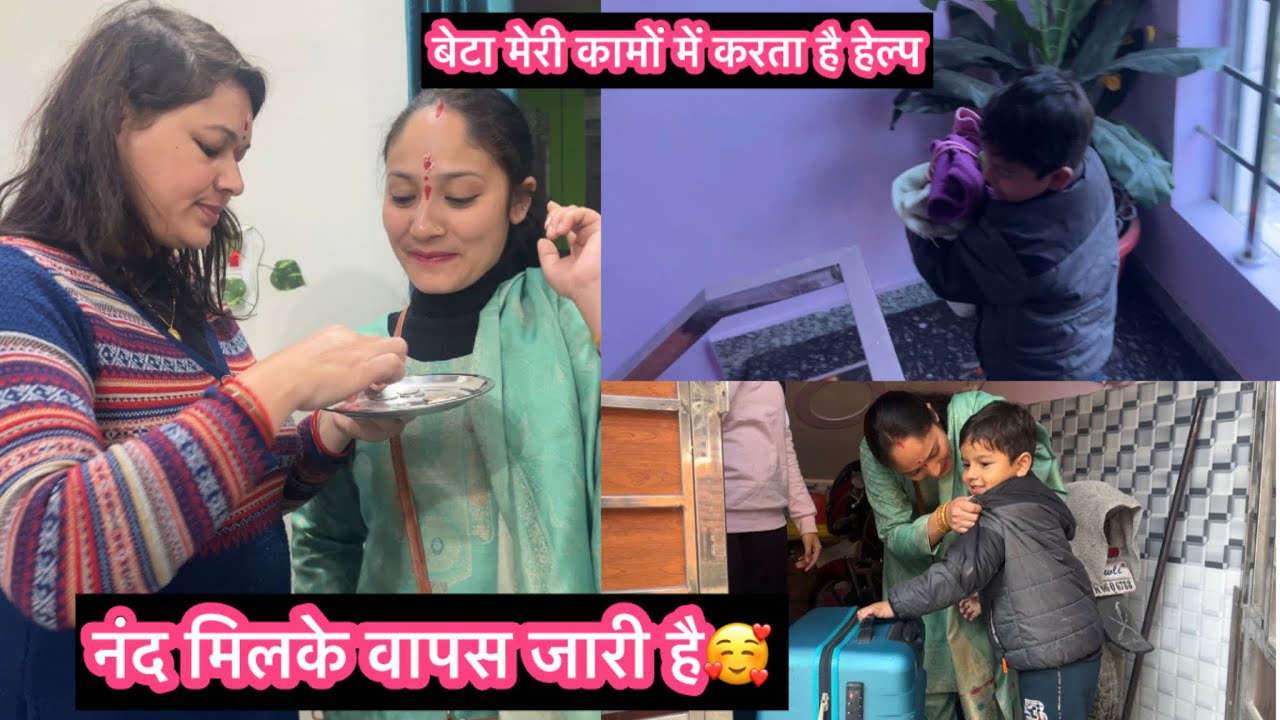 ब्लॉग की शुरुआत बेटे ने कि|| आज नंद भी हमसे मिलके वापस जारी है🙌||