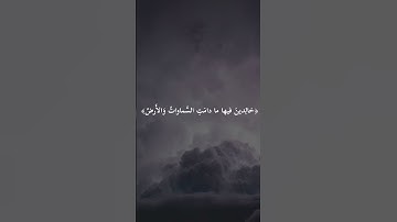 سورة هود || القارئ الشيخ ماهر المعيقلي #ماهر_المعيقلي #تلاوة_خاشعة