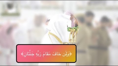 بالكرد البديع المعيقلي يتألق في فجرية يوم السبت 22 ذو القعدة 1439هـ | ماتيسر من سورة الرحمن |