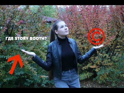 Видео: Кто создатель Storybooth?