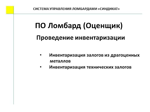 Вопрос: Как создать инвентарную опись в Excel?
