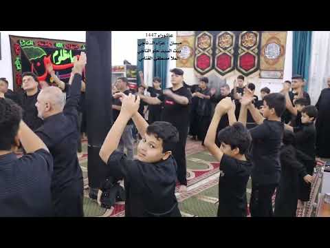 المجالس العاشورائية 1447 الملا مصطفى الغنامي