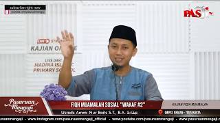 [ LIVE ] FIQH MUAMALAH SOSIAL "WAKAF #2" | Ustadz Ammi Nur Baits S.T., B.A.