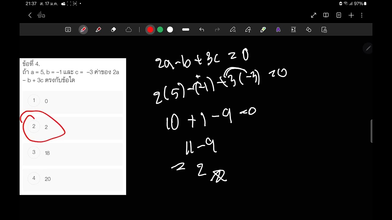 จำนวนเต็ม