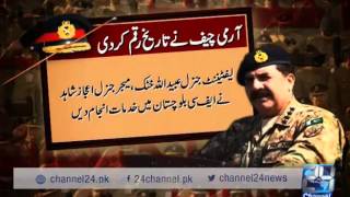 24 Report: Army chief in action against corrupt army officers