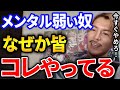 もう頑張れない。どうしたらいい?リスナーの人生相談に対する回答が完璧すぎるふぉい、辛い時に対処法とは【DJふぉい切り抜き Repezen Foxx レペゼン地球】