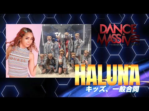 HALUNA（キッズ、一般合同）/ DANCE MASSIVE 2024