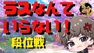 【雀魂】Yostarのショップに行ってきた【段位戦】