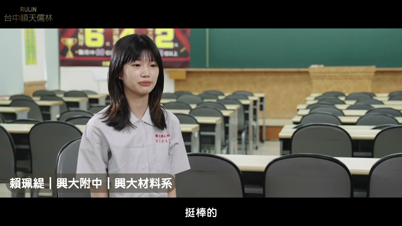 114年儒林重考班-賴珮緹