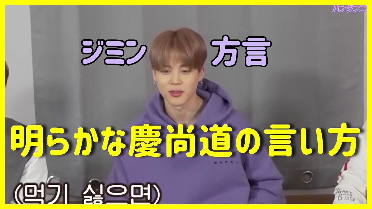 BTS MEMORIES 2019 日本語字幕　ジミン 日本語字幕】BTS(防弾少年団)地獄の練習に思わずジミンが