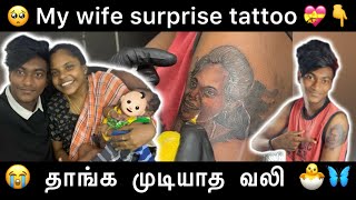 My wife surprise tattoo 🦋💝… @butterfly_couples #thoothukudi #love #tattoo #wife #subscribe