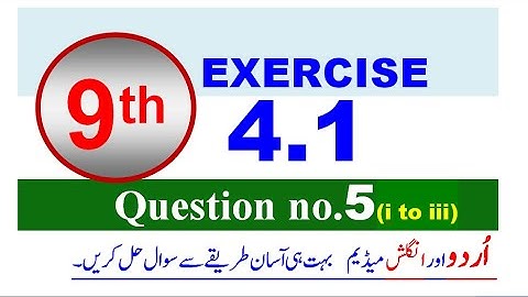 Maths Class 9th | Exercise 4.1 | Question 5 | Sir Haleem