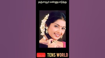 Thumbnail of Thanjavuru Mannu Eduthu Meena 😘😘 #shortsfeed  #songs