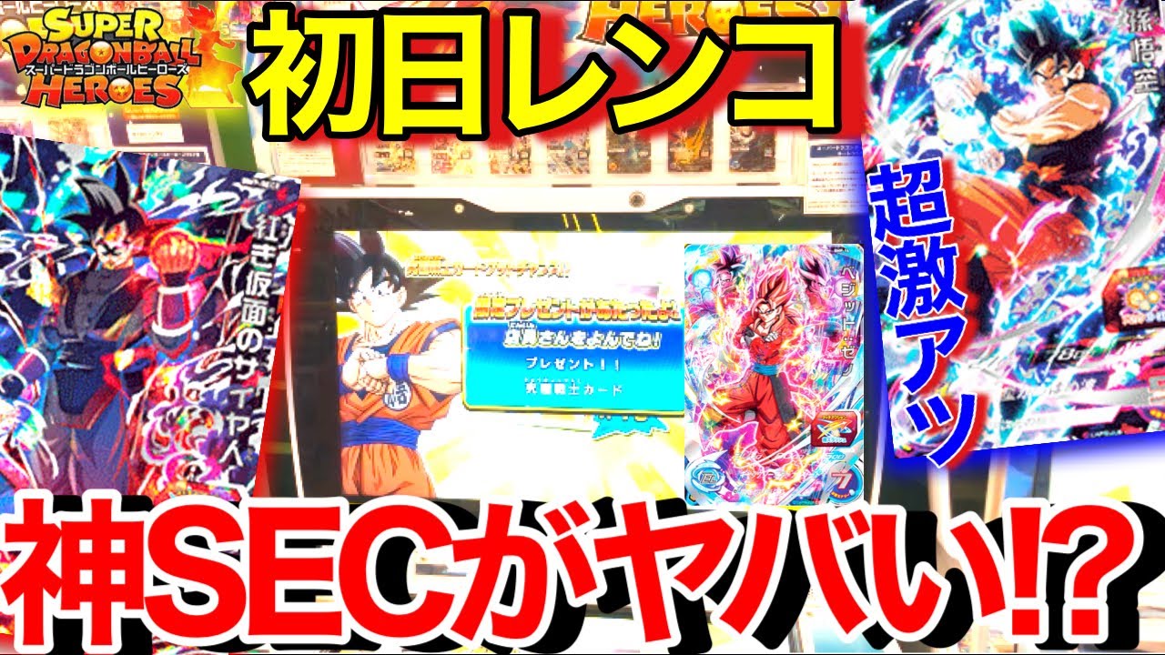 SDBH New Set] Isn't the SEC card too strong? lol Spending a ton of