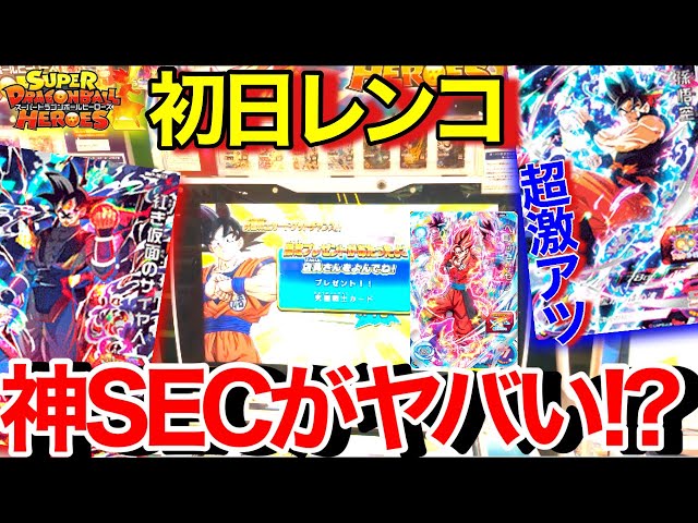 SDBH New Set] Isn't the SEC card too strong? lol Spending a ton of