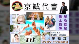 鹽埕房屋借款/鹽埕房屋借款LINE+0987170883廖正豪【京誠代書貸款NO.1】鹽埕房屋借款/持分農地借款/專業合法二胎三胎借款