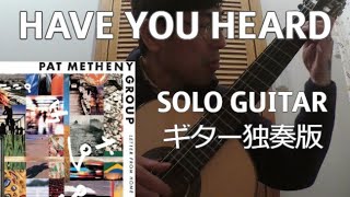 Pat Metheny/Have You Heard solo guitar