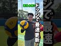 えんどれす【野球で150キロ投げる人はドッジボールも速いのか?】 #スポーツあるある #野球 #あるある #スポーツ #endless1