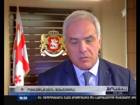 სასჯელაღსრულების მინისტრის შეხვედრა ომბუდსმენთან