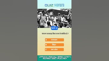 CTET | BPSC TRE 3.0/4.0 GS GK Practice Questions #bpsc #ctet #bpscteacher #bpsctre #bihar #ctet2024