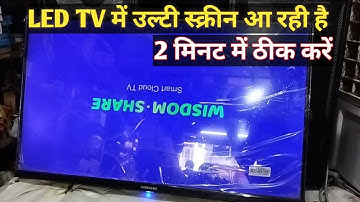 Samsung 32 inch LED TV Mirror Problem | Ulti Screen Aa Rahi Hai | Service Menu Kaise Khole ||