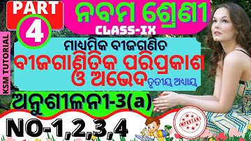 9th class maths chapter 3 in odia  anusilani 3a no 1 to 4 no class 9 maths odia medium||part 4||