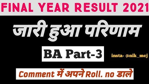 Rajasthan University UG Final Year Result 2021 | BA 3rd year Result | BA result uniraj | #result