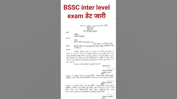 BSSC inter level exam date | BSSC exam date 2025 | BSSC exam date | BSSC 10+2 exam date
