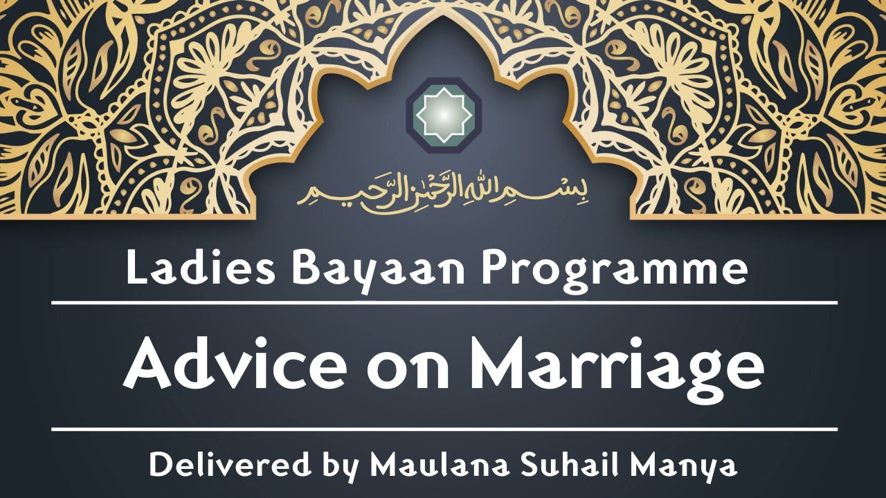 Ladies Bayaan Programme   Advice on Marriage Maulana Suhail Manya