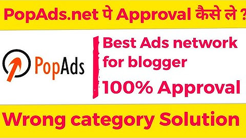 PopAds approval | Wrong category problem solution | Popads Blog approval kise karaye #PopAdsApproval